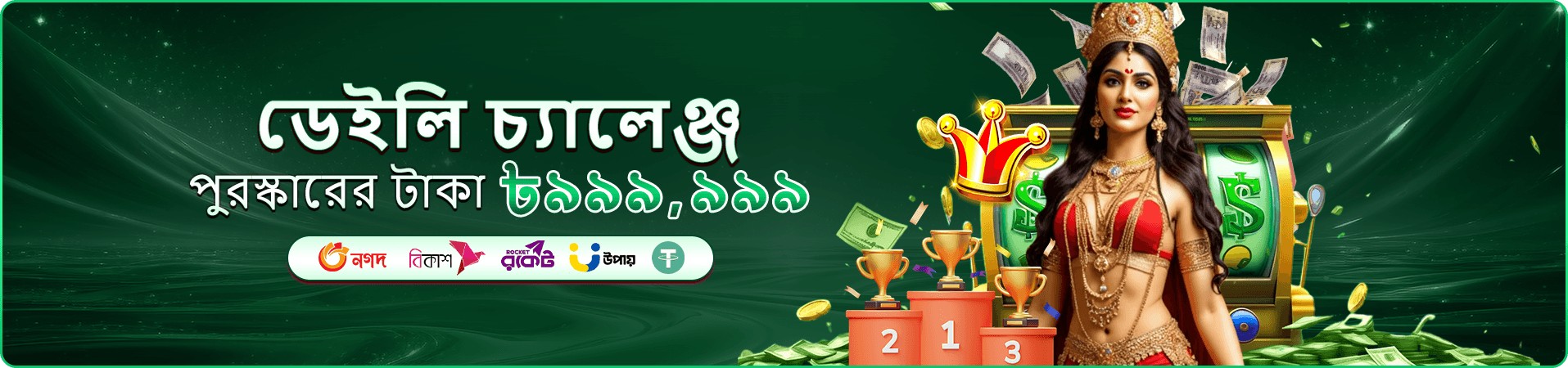 ceobdt app ডাউনলোড করুন এবং বোনাস পান
