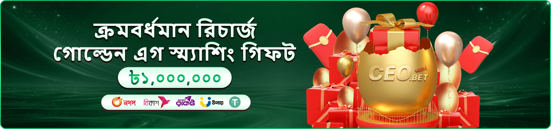 ceobdt RTP বিশ্লেষণ
