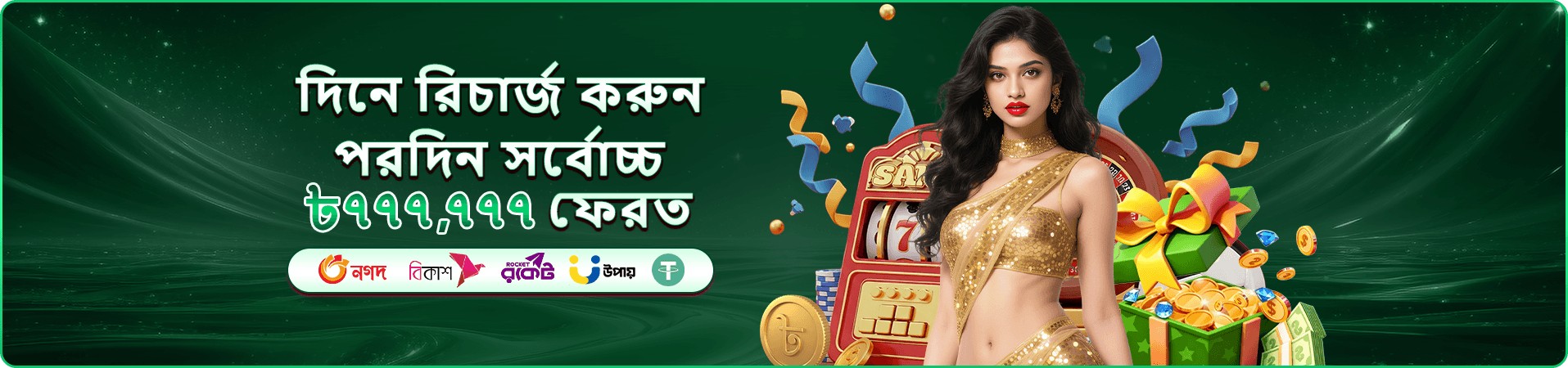 ceobdt স্লট গেমস - বাংলাদেশের সেরা